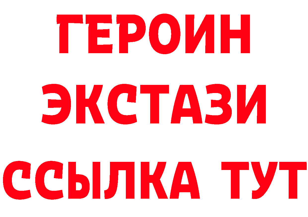 КЕТАМИН VHQ ссылки даркнет mega Благовещенск